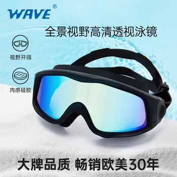 Nagy felbontású galván úszó szemüveg felnőttek számára, egy nagy keret, vízálló, anti-köd, alkalmas mind a m