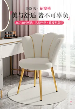 Hálószoba online celeb fésülködő asztal szék szirom szék fény luxus egyszerű, magas értelemben magas érték szék.